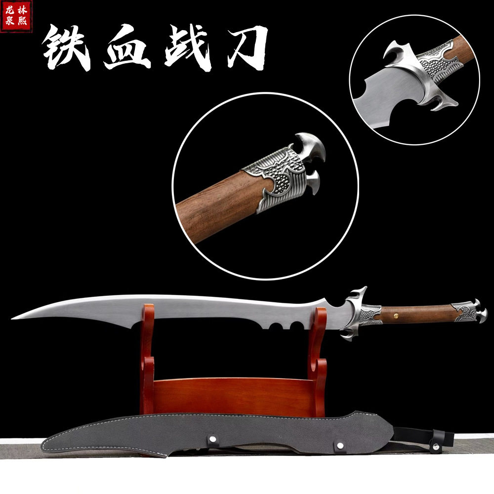 铁血战刀龙泉刀剑一体高锰钢