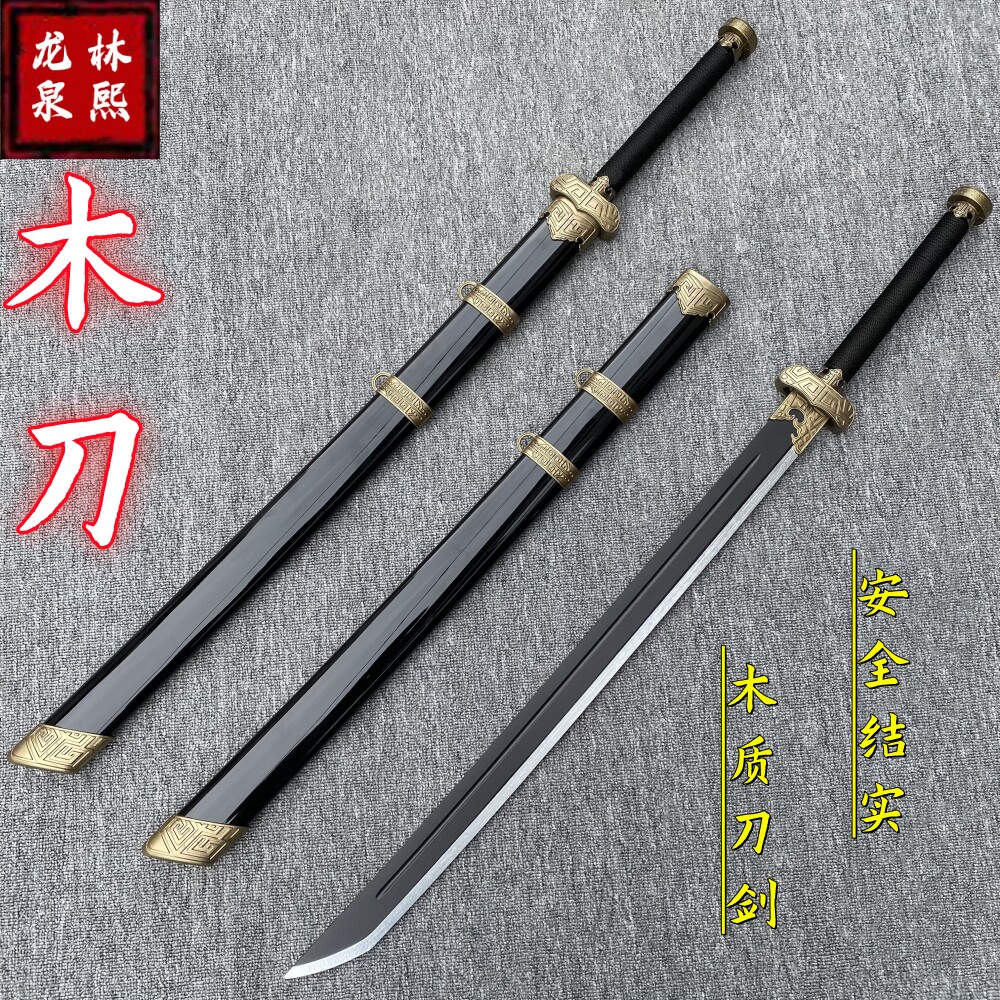 盗墓笔记小哥张起灵木刀黑金古刀唐横刀户外防身cos武器刀未开刃