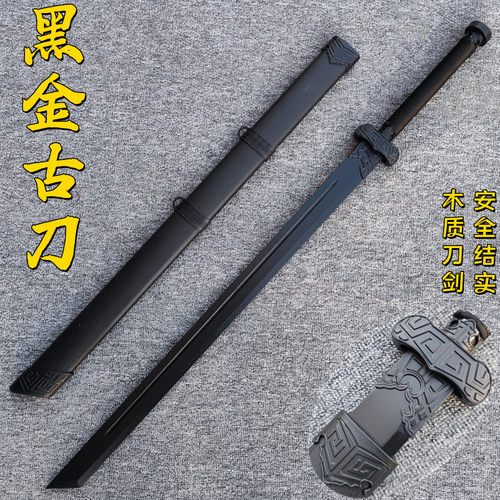 木质唐横刀绣春苗刀木刀带鞘竹刀拔刀剑国风汉剑道具儿童玩具木剑