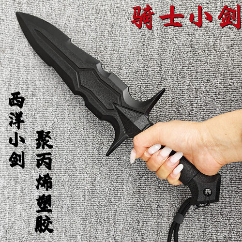 塑胶刀冷钢对打小剑短刀高强度训练cos武器武士拔刀刃儿童玩具