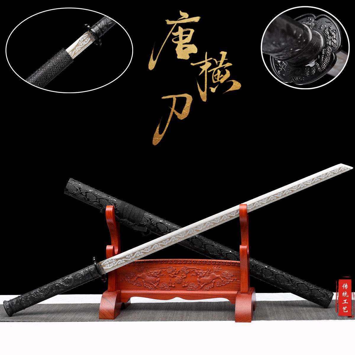 龙泉唐横刀宝剑一体高锰钢刀剑