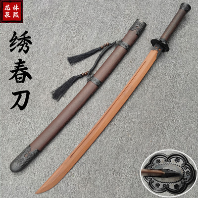花梨木质唐横刀汉剑绣春刀实木剑