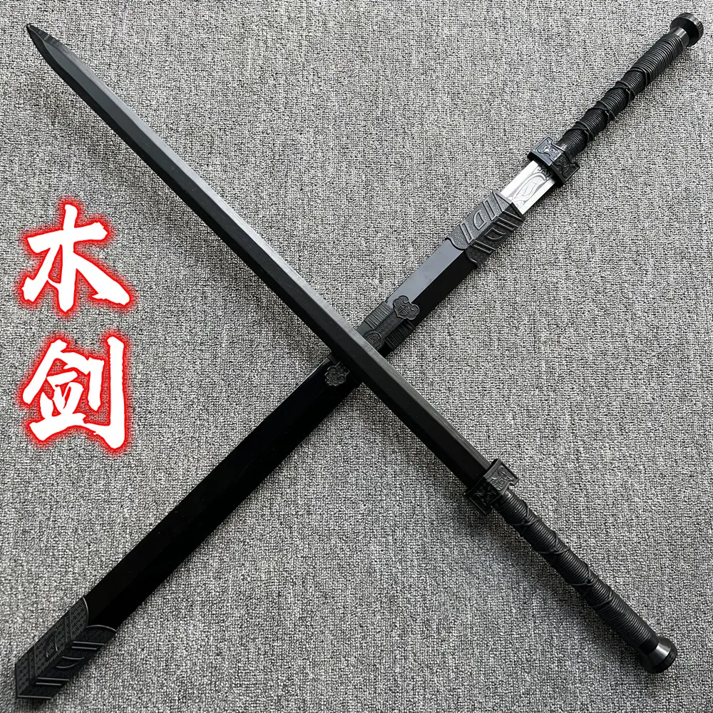 木质宝剑汉剑唐横刀木刀带鞘