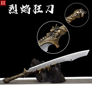 龙泉刀剑一体烈焰狂刀屠龙刀高锰钢长款牛尾刀冷兵器工艺品未开刃
