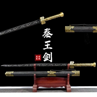 龙泉镇宅宝剑秦王剑汉剑高锰钢一体龙骨唐横刀收藏古风道具未开刃