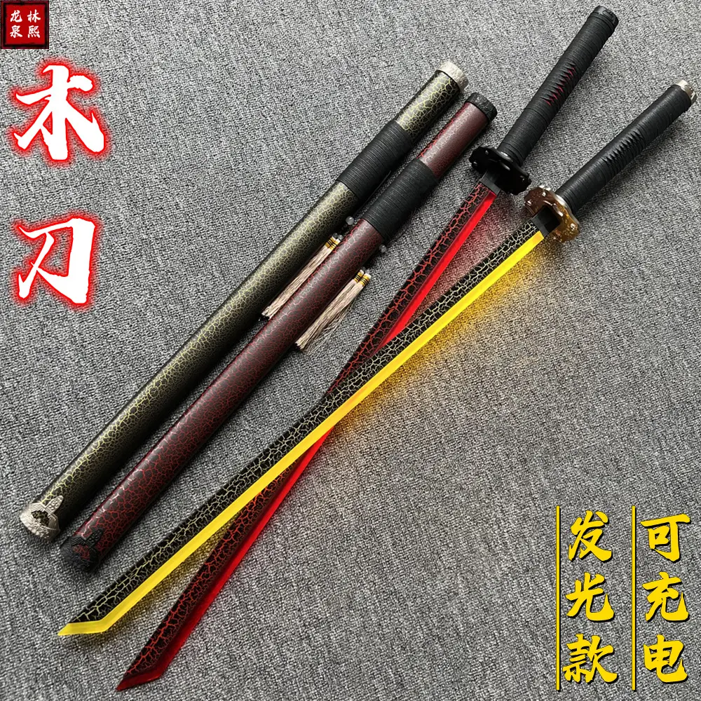 充电发光版居合道唐横刀武士刃拔刀剑激光剑武术训练少儿玩具木剑