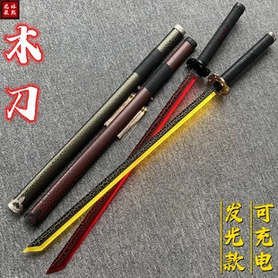 充电发光版居合道唐横刀武士刃拔刀剑激光剑武术训练少儿玩具木剑