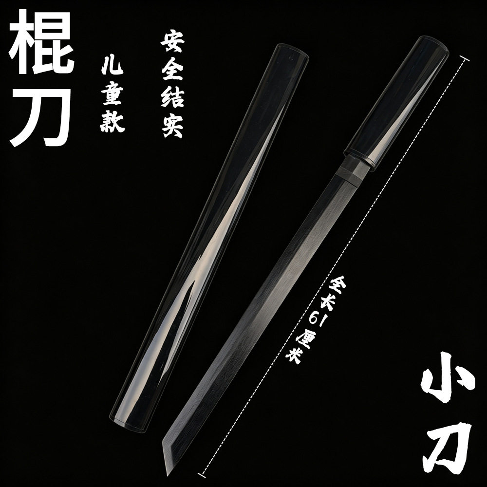 木质唐横刀木刀小刀带鞘训练习拔刀剑武术道具玩具竹木刀剑未开刃