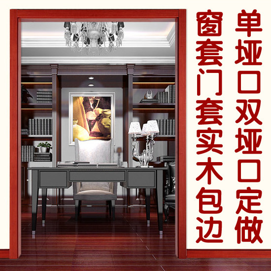 窗套门套实木包边定做垭口套双包套单双垭口窗口门口哑口套线套板|msdalam kategori Seluruh adat rumah, pintu, Aksesori pintu, Line pintu - dari Buy2taobao.com untuk memberikan perkhidmatan ejen Taobao profesional membeli