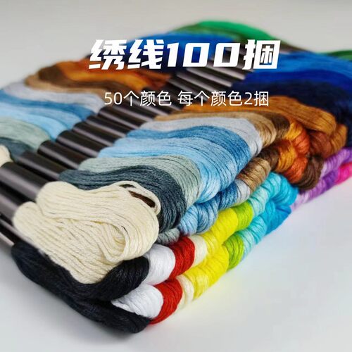 高品质刺绣线25号彩色线
