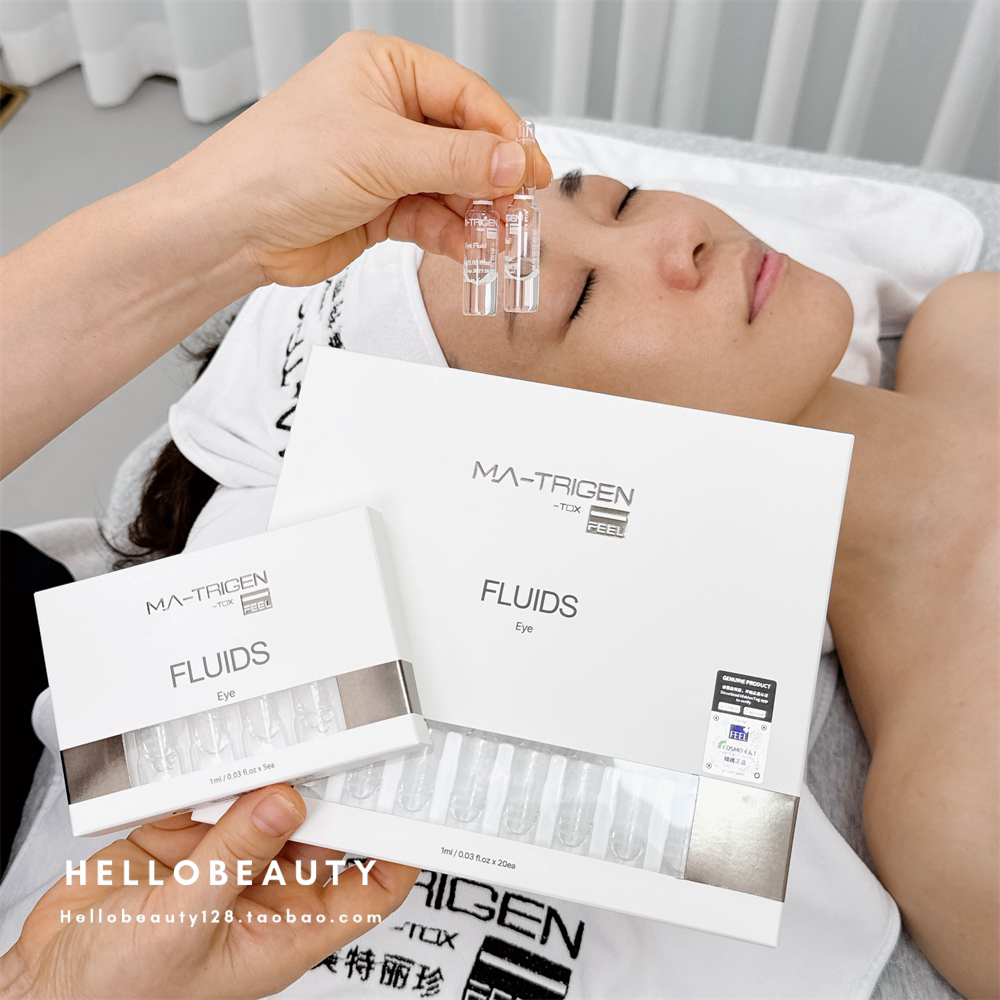 韩美特丽珍Matrigen眼周眼部紧致抗皱提亮精华液微晶MTS水光安瓶