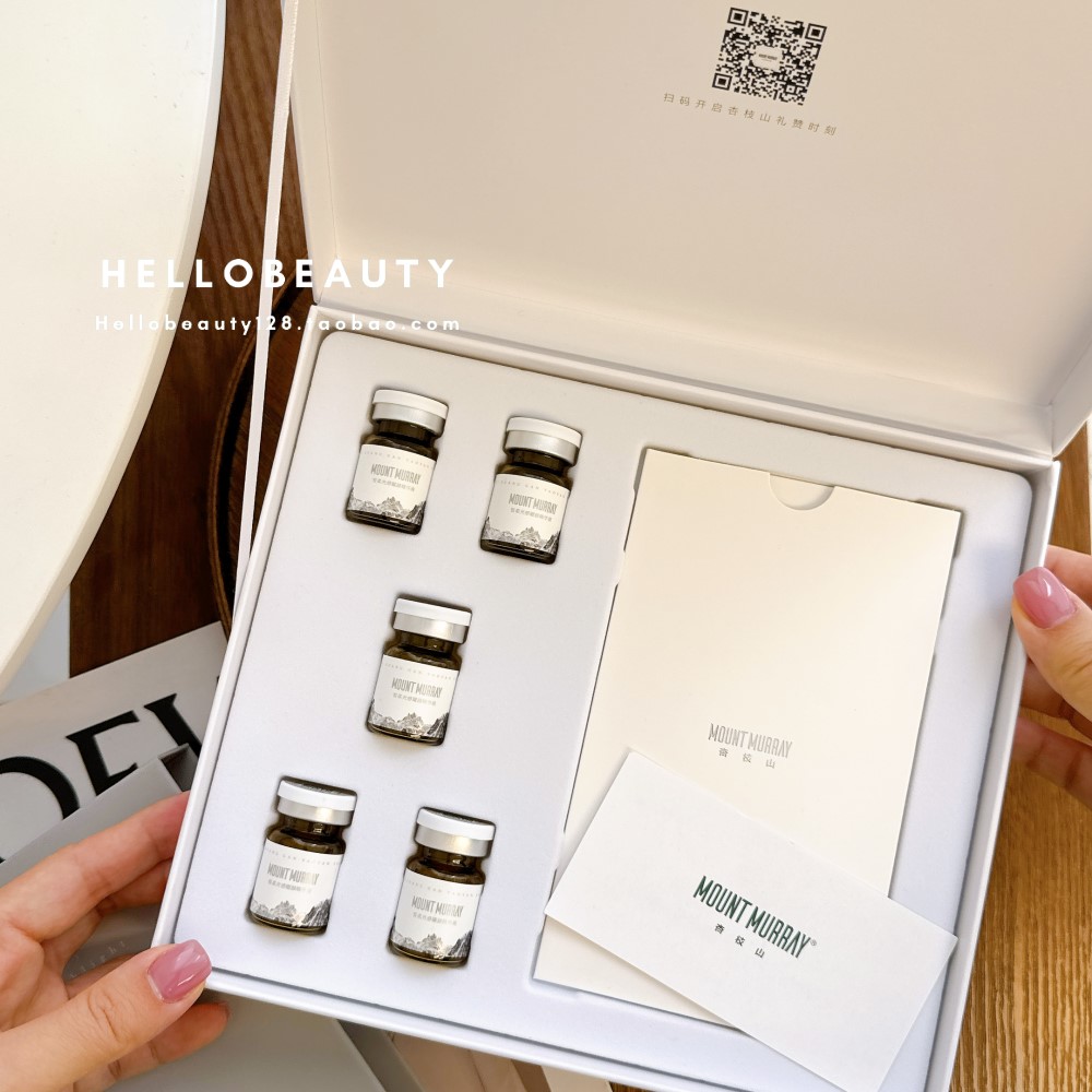 杏枝山速白瓶MTS水光精华安瓶