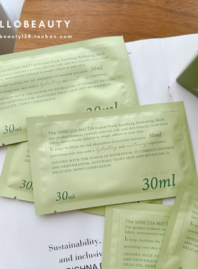 30片装韩国VM森林面膜抗氧修复补水保湿急救舒缓镇静玻尿酸白松露
