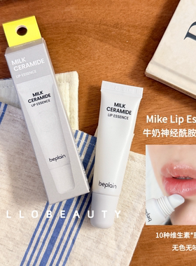 韩国beplain碧菲音牛奶神经酰胺保湿润滋润唇膏唇膜小奶棒去死皮