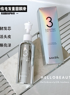 韩国玛丝兰Masil沙龙秀发洗发水蛋白精华修护控油蓬松无硅油500ml