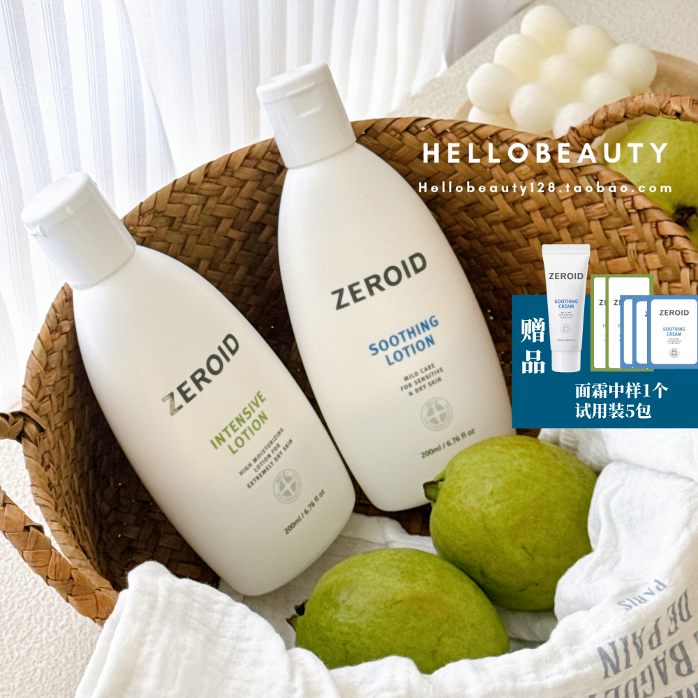 姿露得ZEROID术后镇静修复乳液