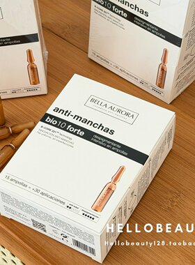 持证美白西班牙BellaAurora贝雅欧若拉淡斑淡印提亮安瓶精华次抛