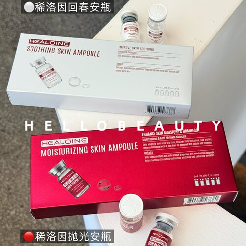 韩国稀洛因粉水光精华提亮回春