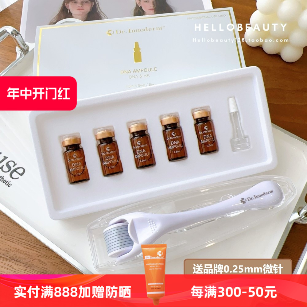 Dr.Innoderm三文鱼抗皱导入安瓶