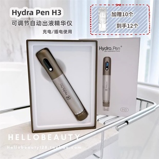 Pen 院线家用Hydra H3无线可调节自动出液精华安瓶纳米插电充电