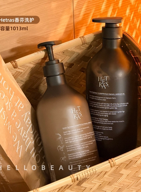 超大瓶!超好闻!韩国Hetras木质檀香无花果香氛身体乳保湿滋润留香