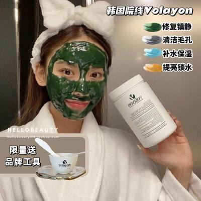 Volayon水妖蓝膜张韶涵同款软膜