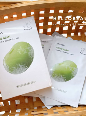 韩国beplain碧菲音绿豆半脸面膜冰感清爽补水毛孔镇定下颚线V脸