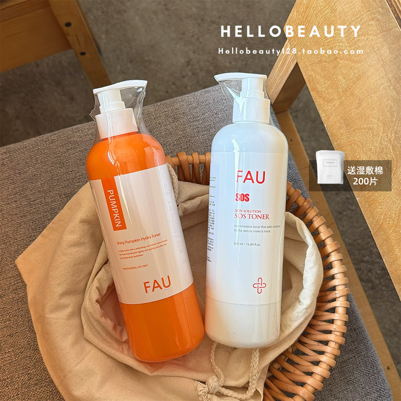 FAU积雪草sos爽肤水南瓜提亮水