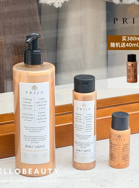 现货Prija瑞士芳疗小众有机人参檀木香佛手柑舒缓滋润泡浴沐浴露