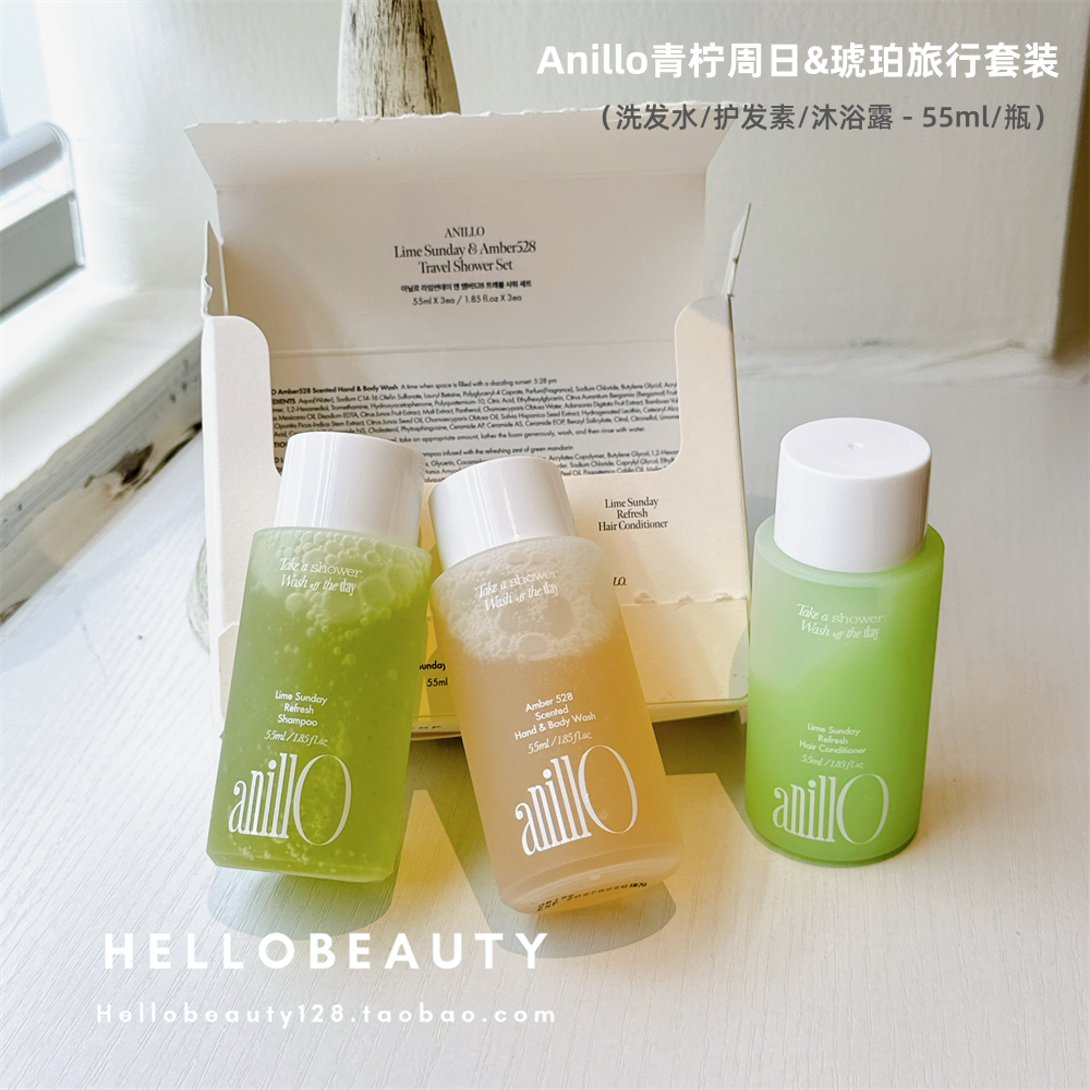 Anillo青柠薄荷洗发水护发素沐浴