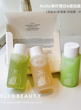 韩国Anillo青柠薄荷深层清洁头皮出差旅行装洗发水沐浴露护发素