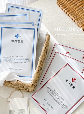 韩国玛茜玛洛皮肤科术后面膜修护舒缓退红深层补水痘肌敏肌10片装