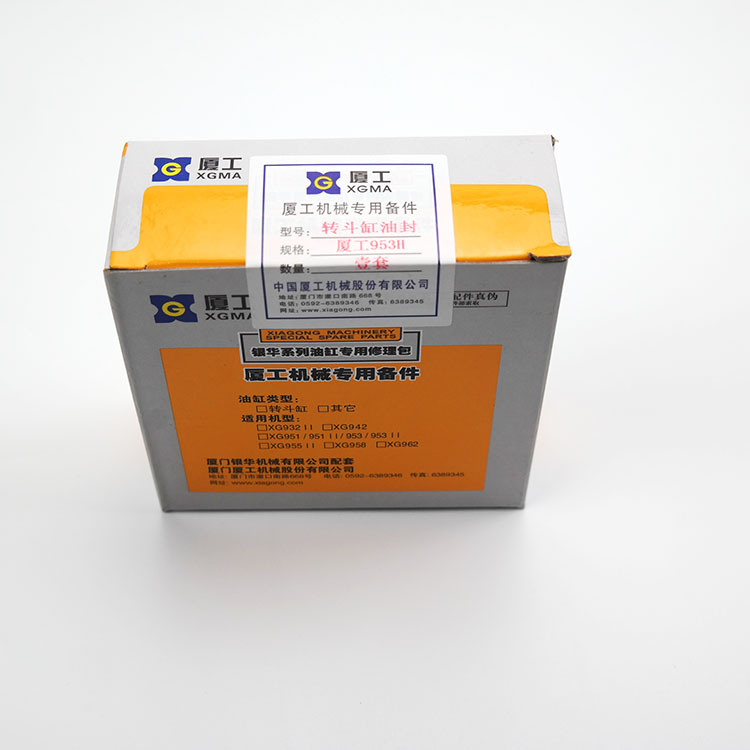 厦工装载机翻斗油缸油封修理包