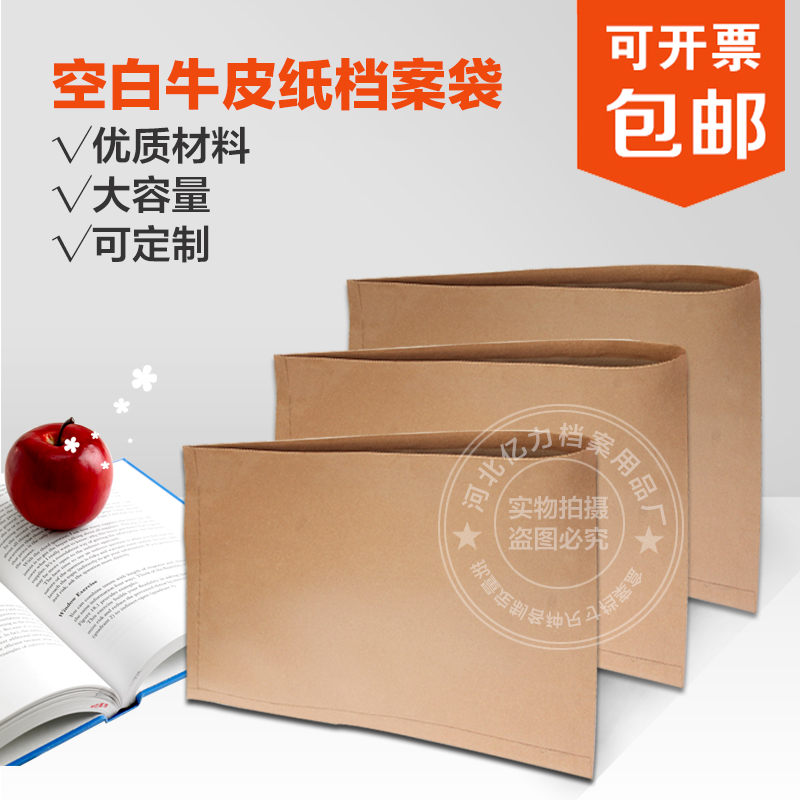 包邮定做图纸袋地图袋按照客户定做0号、A1 A2 A3  专业定制