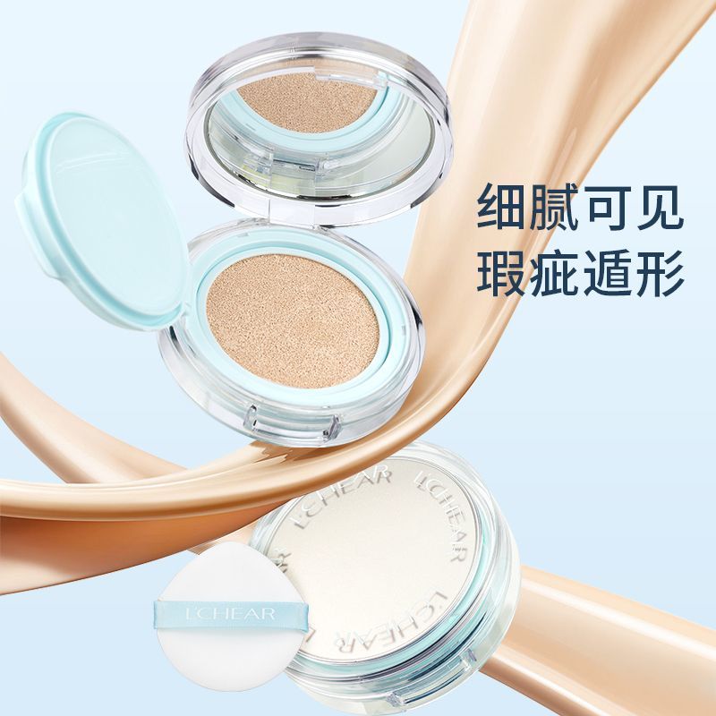 LCHEAR/蕾琪雾瓷奢颜气垫霜定妆三合一不卡粉防水防汗持久不脱妆B