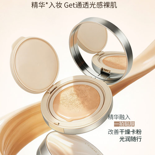 蕾琪气垫霜 水光精华控油持妆养肤气垫BB霜 自然服帖不卡粉替换装