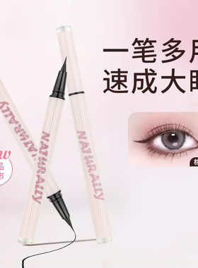 酷丽欧KULIO轻感自然眼线笔不晕妆防水顺滑速干显色持久眼线液笔