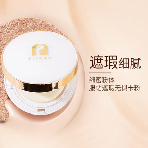 蕾琪柔光滢透气垫CC霜奶油肌保湿防水遮瑕粉底修饰毛孔显白带替换