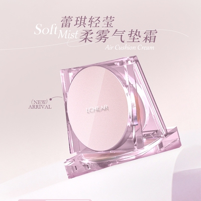 蕾琪正品奢颜气垫霜遮瑕保湿持久不脱妆不卡粉防水防汗BB霜学生cc