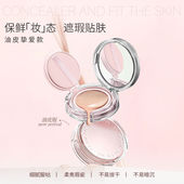 蕾琪正品 气垫霜滋润服帖定妆三合一不卡粉防水防汗持久持妆不脱妆