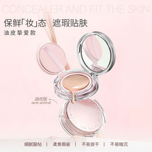 蕾琪正品气垫霜滋润服帖定妆三合一不卡粉防水防汗持久持妆不脱妆
