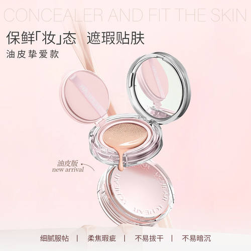 蕾琪正品气垫霜滋润服帖定妆三合一不卡粉防水防汗持久持妆不脱妆