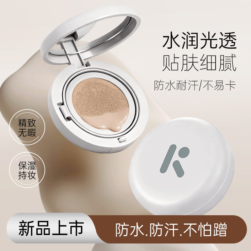 KOK水光肌气垫秋冬不卡粉补水保湿防水防汗出游妆容持妆2025新款