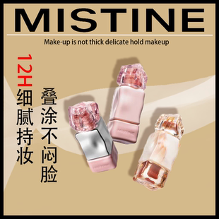 奶咖唇彩春夏滋潤唇泥鏡面水光不沾杯 蜜絲婷奶咖唇釉口紅提色泰式