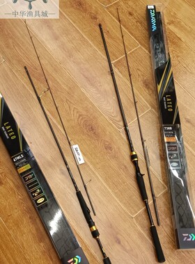 海鲈竿DAIWA达瓦日版LATEO BS轻量高强度柄铁板杆海钓远投路亚竿