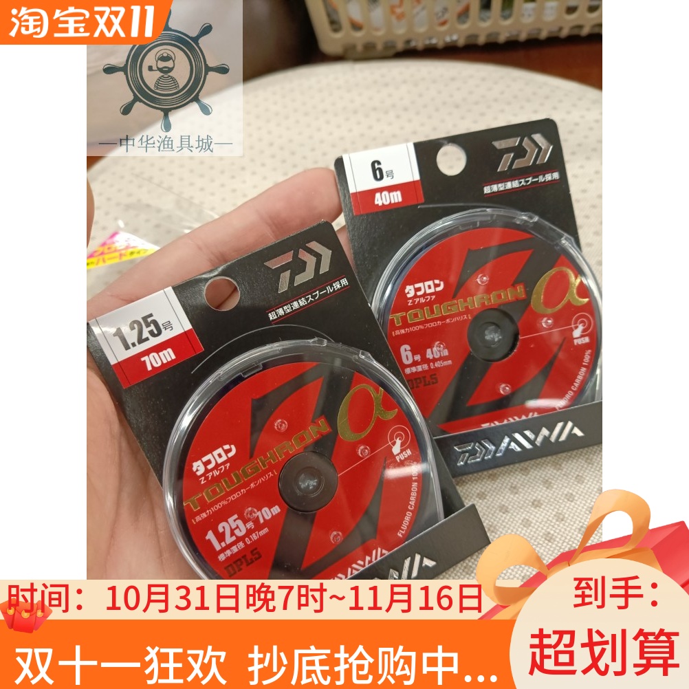 耐用切水子线日本鱼线DAIWA
