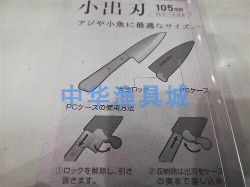 渔具刀BELMONT宝贝萌MP-186不锈钢工具渔具小短刃工具杀鱼刀