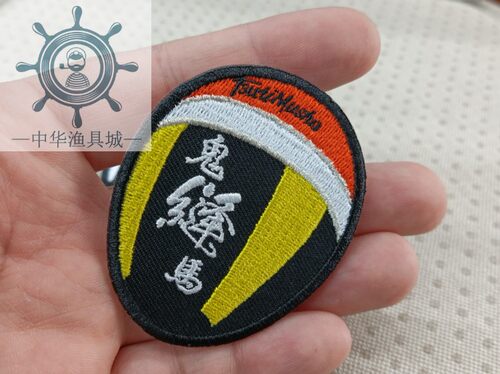 新品刺绣贴钓武者TSURIMUSHA鬼马缝救生衣钓服DIY个性标志团队标