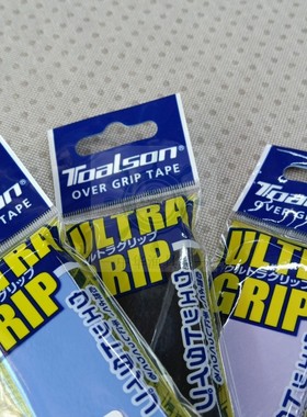 日本原产TOALSON雷龙RAIGLON鱼竿手胶手柄防滑吸汗带胶