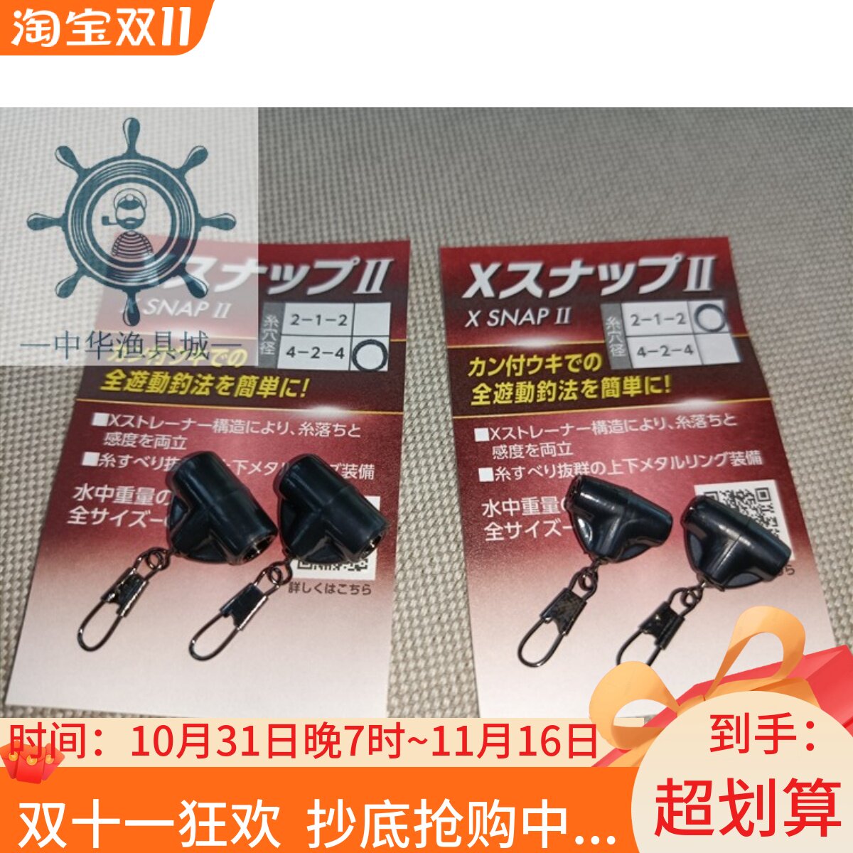 外挂扣日本TSURIKEN钓研X-SNAP立漂浮漂连接外挂器双面磁环防缠绕